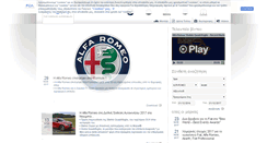 Desktop Screenshot of alfaromeopress.gr